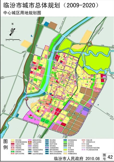 临汾市十二五规划
