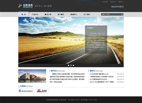 丹东专业的企业网站建设公司