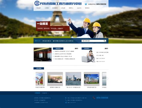 丹东企业网站建设选择