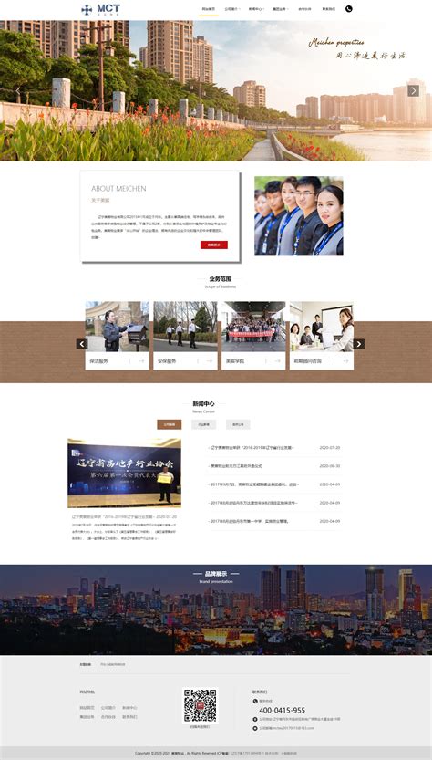 丹东网站设计公司哪家靠谱