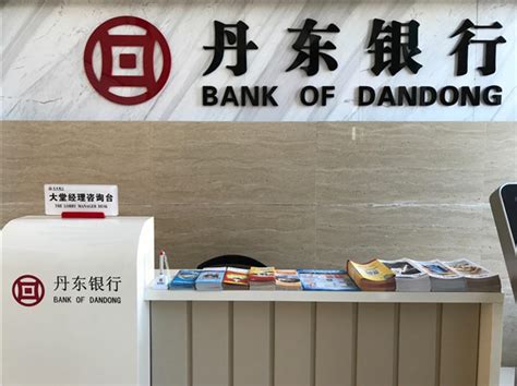丹东银行特色存款利率