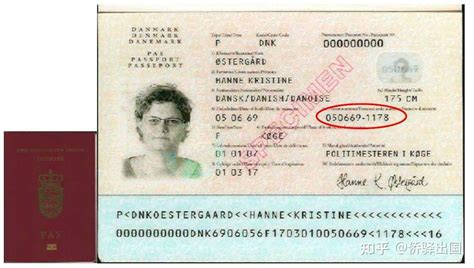 丹麦护照号码