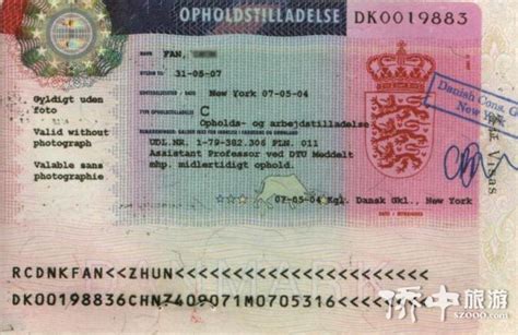 丹麦签证怎么办理的