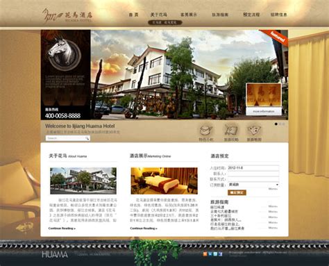 丽江大型网站设计