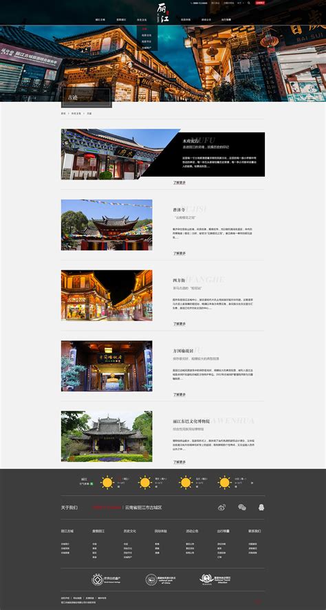 丽江网站设计平台