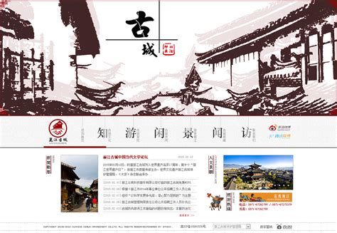 丽江网页平面设计公司