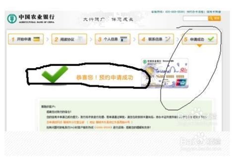 义乌市办理农业银行卡流程