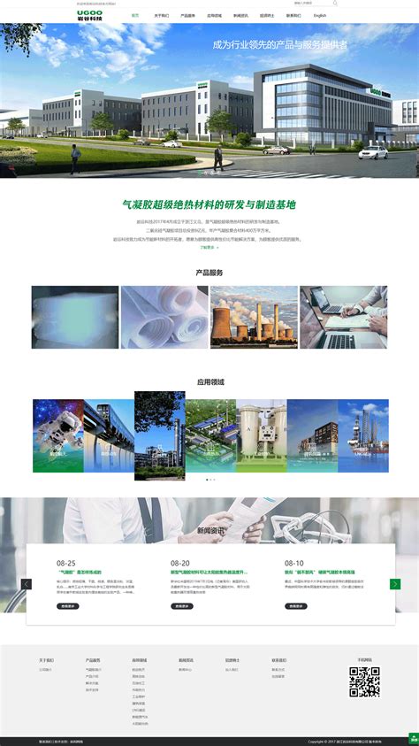 义乌市网站模板建设