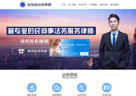 义乌律师网站推广平台