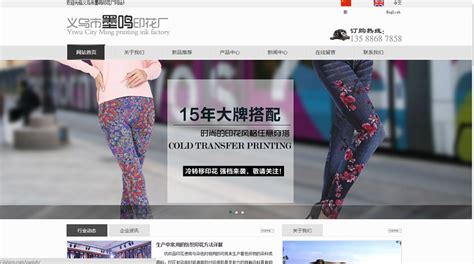 义乌网站品牌推广开发