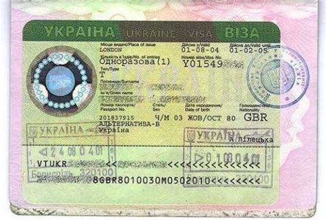 乌克兰商务签证多少钱