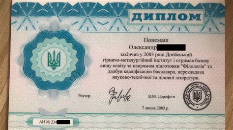 乌克兰国外学位证书认证