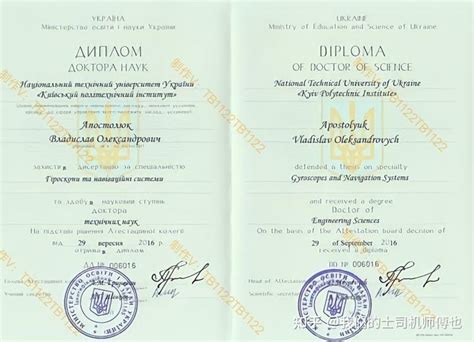 乌克兰毕业证 学位证