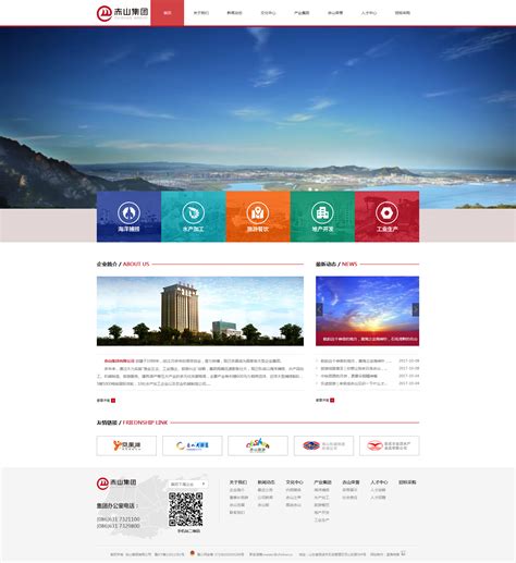 乐山企业网站设计多少钱