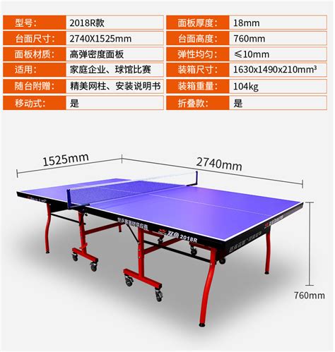 乒乓球台面厚度标准