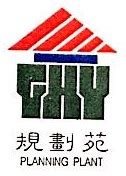 九江市规划设计集团下属工程公司