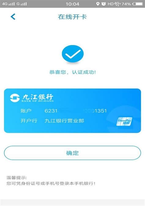 九江银行账户转账流程