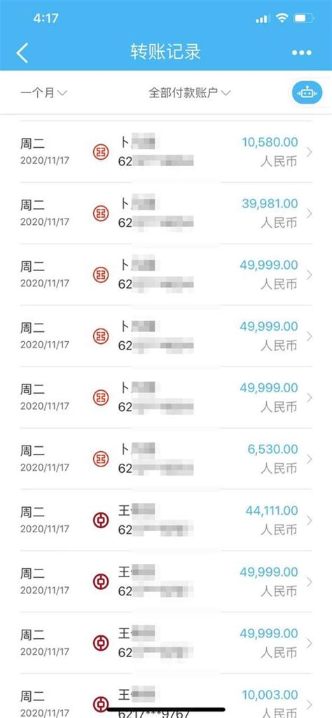 九江银行转账限额截图