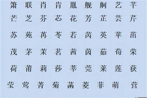 九画适合起名的汉字