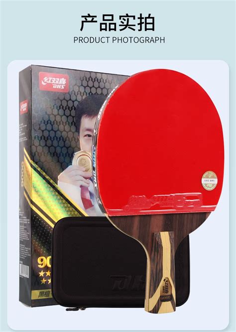 买什么红双喜乒乓球拍最好