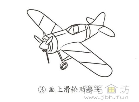 二战飞机怎么画画