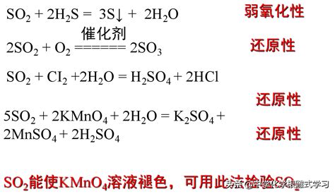 二氧化硫和kmno4的反应