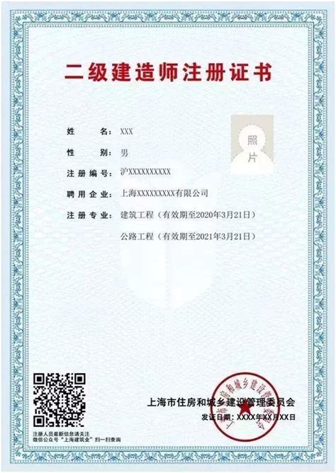 二级建造师电子版证书打印
