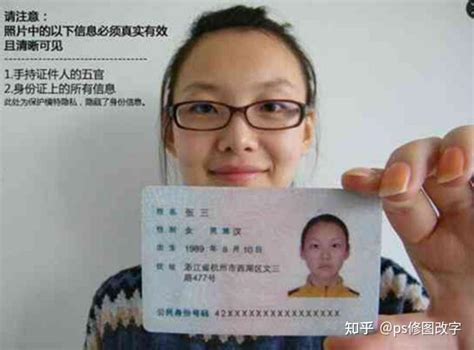 云南临沧市身份证照片