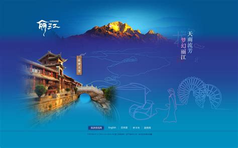 云南丽江网站建设机构