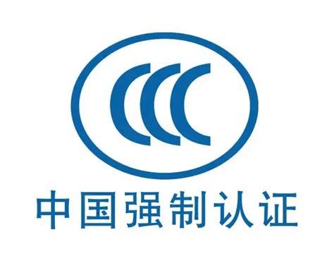 云南全球ccc认证机构