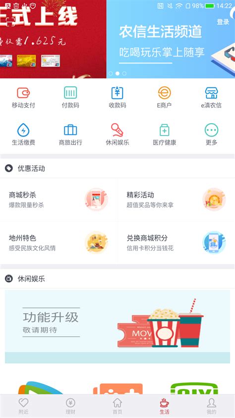 云南农信app下载