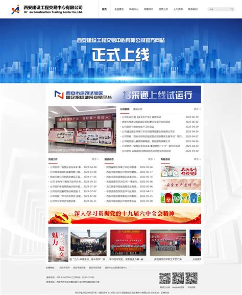 云南建设工程交易平台