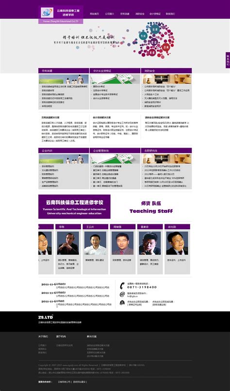 云南昆明网站建设开发实体公司