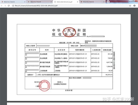 云南电子税务局缴费凭证怎么打印
