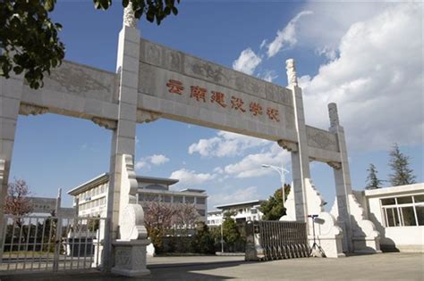 云南省建设学校官网