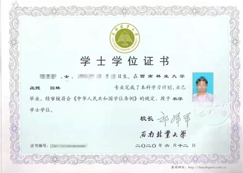 云南省申请学位证期限