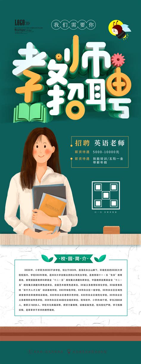云南省英语教师招聘专业限制