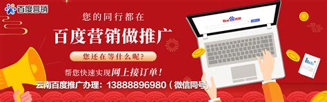 云南网络营销推广联系电话