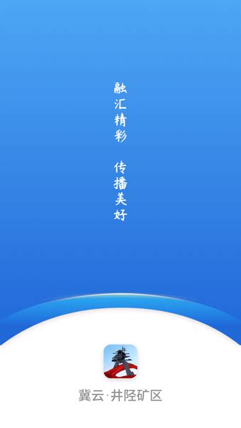井陉矿区网站推广 软件