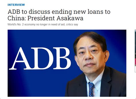 亚开行总裁将讨论结束对中国贷款