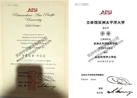 亚洲顶尖大学证书