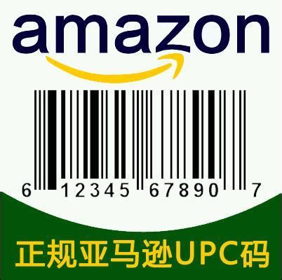 亚马逊UPC购买