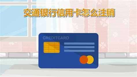 交通银行信用卡怎么办理