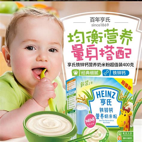 亨氏铁锌钙营养奶米粉