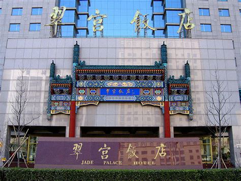 京东收购北京翠宫餐厅