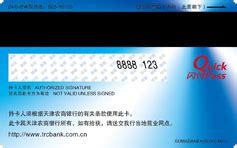 京津冀农银通卡是什么意思