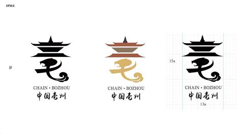 亳州logo一体设计