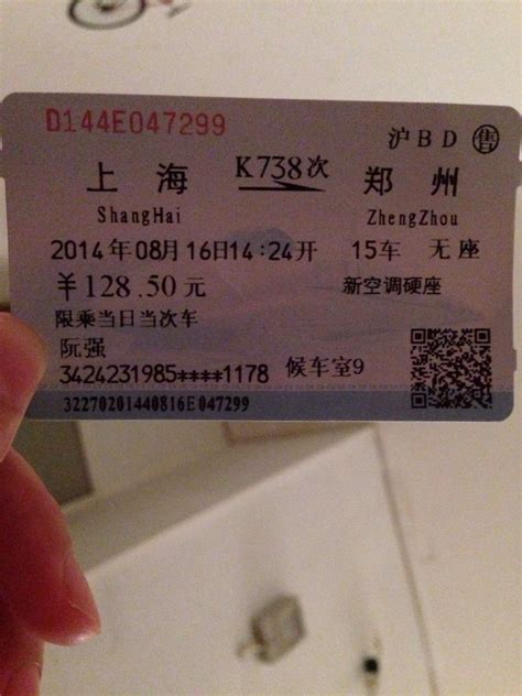 今天郑州到商丘的火车票有几点的