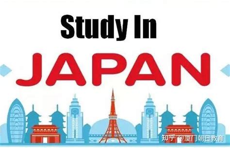 今年去日本留学啥时候办理