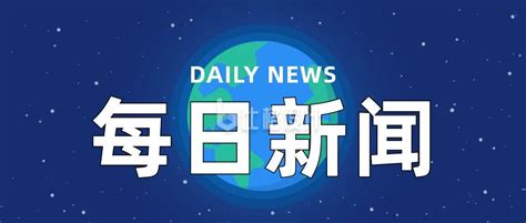 今日深圳新闻最新消息